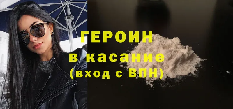 Героин Heroin  kraken зеркало  это формула  Жиздра 