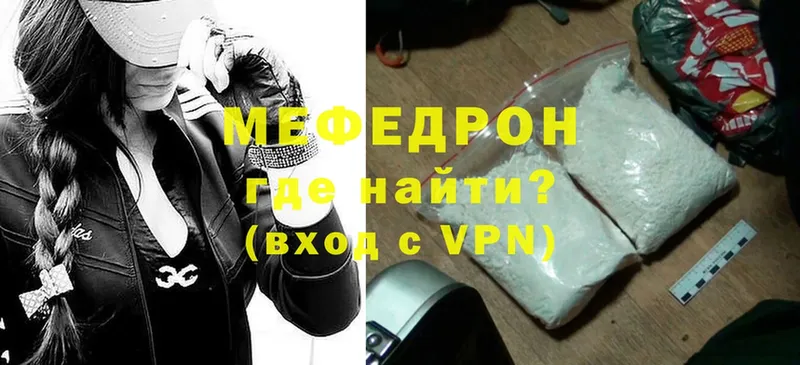 МЯУ-МЯУ mephedrone  где купить наркоту  Жиздра 